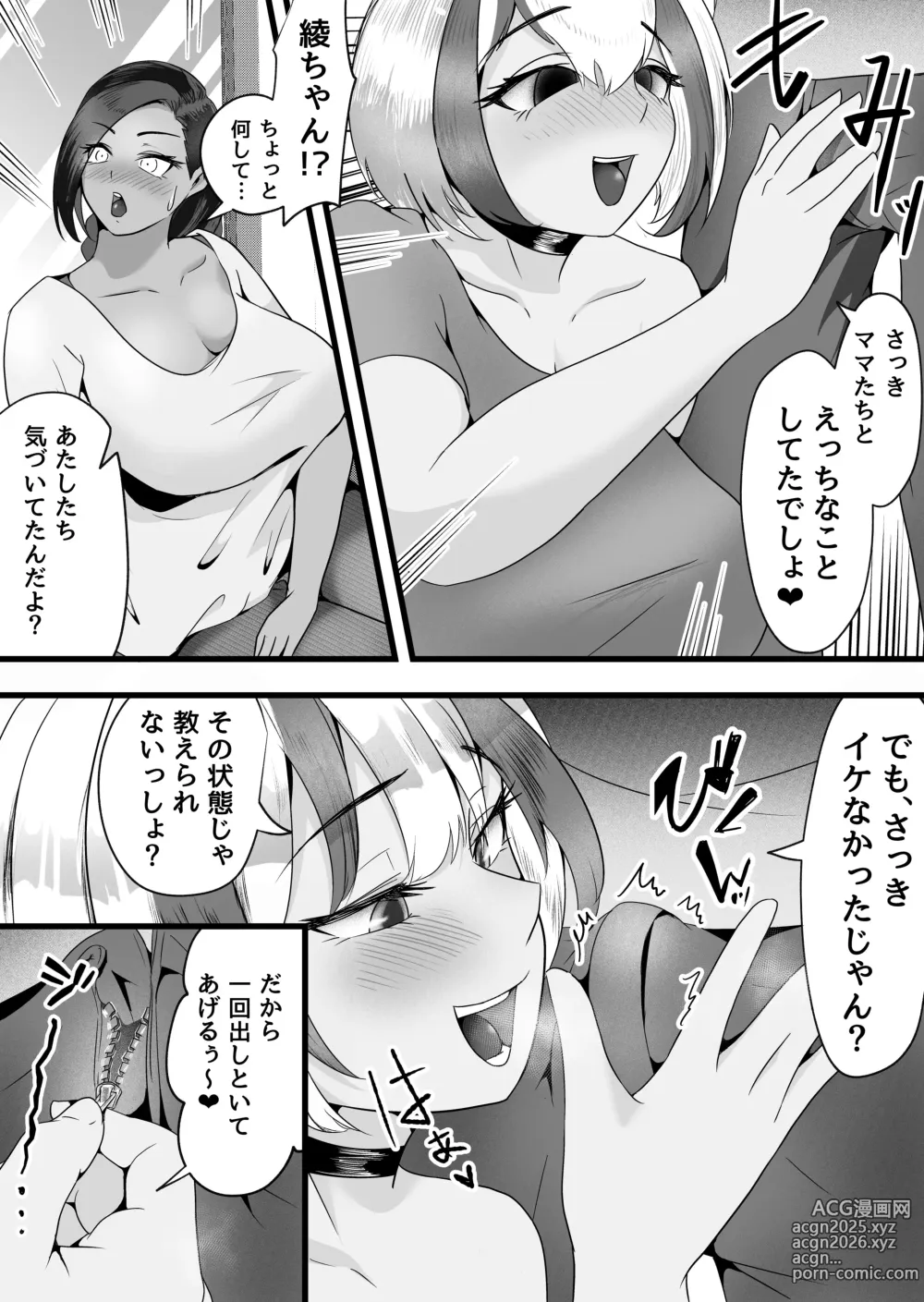 Page 9 of doujinshi Ryoudonari ni Sundeiru Ohogoe JD no Renshuu Chinpo ni Natta Hanashi.