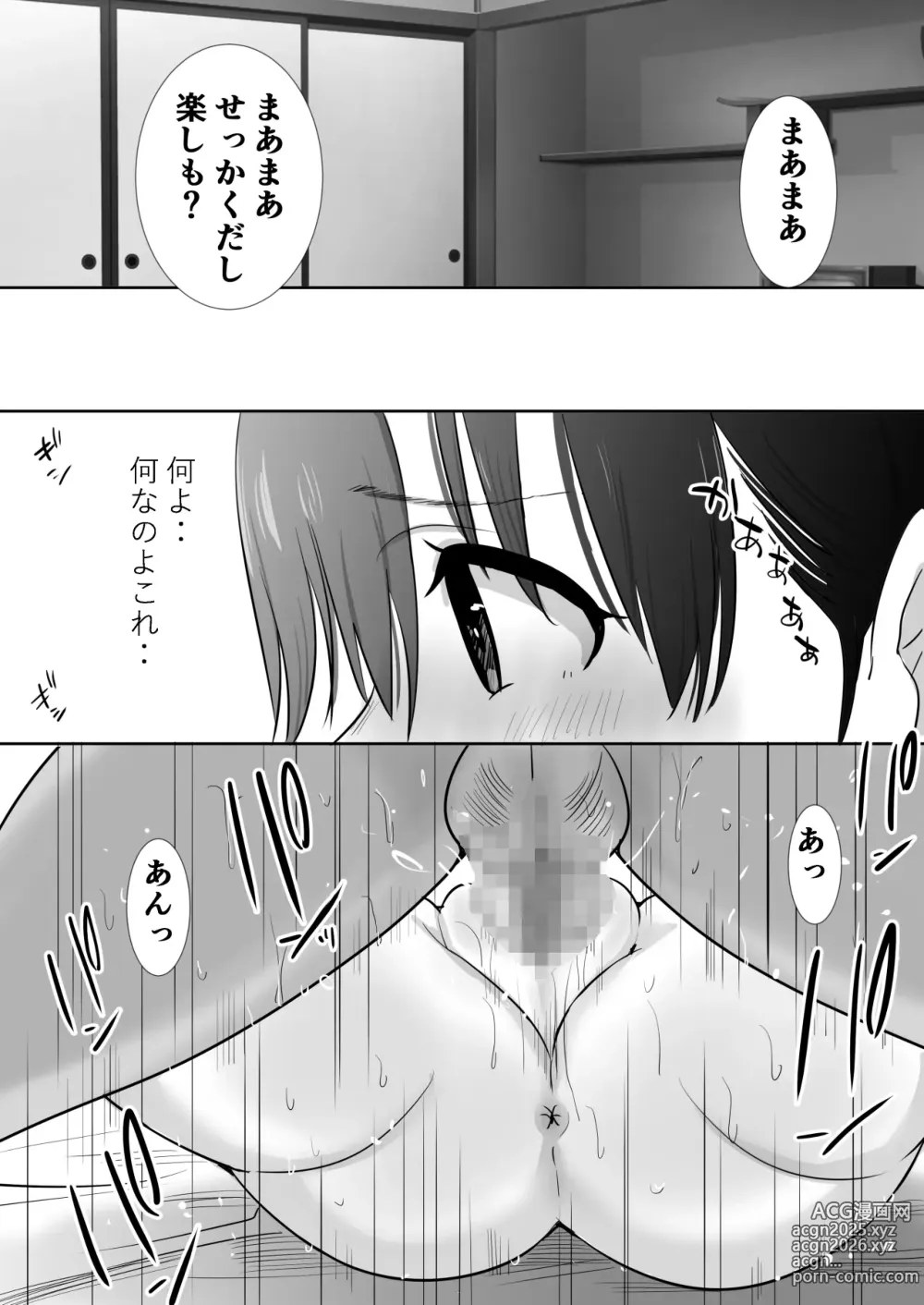 Page 11 of doujinshi 温泉旅行に行った巨乳彼女が友人のヤリチン彼氏にパコられたかもしれない.・・