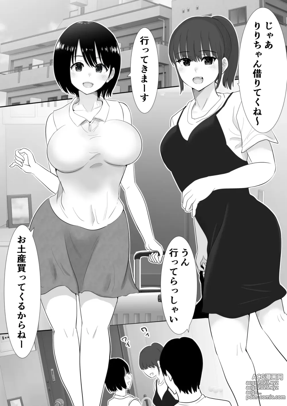 Page 3 of doujinshi 温泉旅行に行った巨乳彼女が友人のヤリチン彼氏にパコられたかもしれない.・・