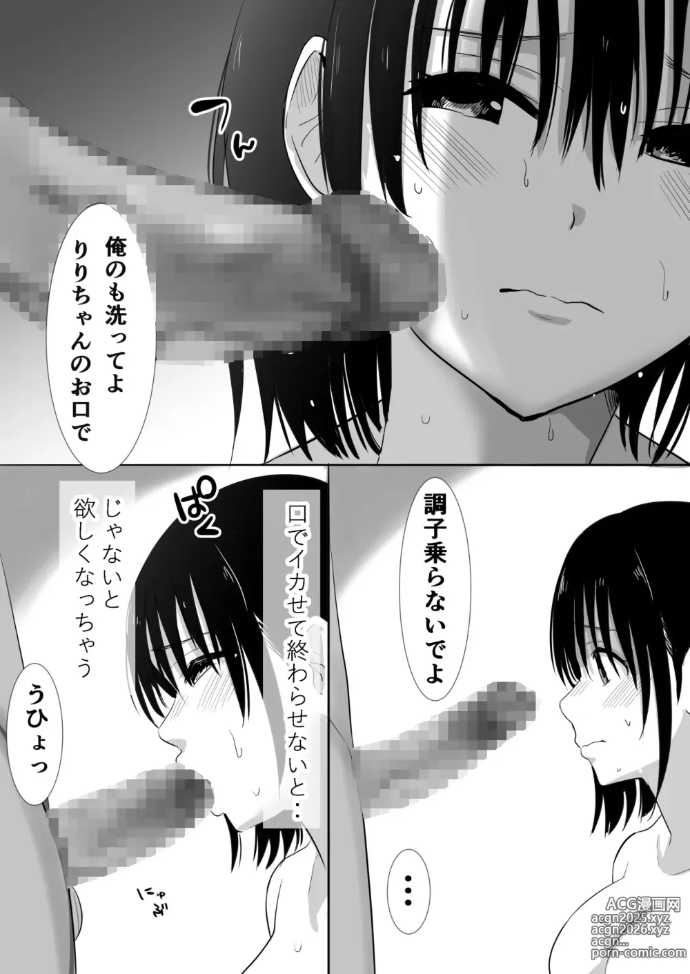 Page 34 of doujinshi 温泉旅行に行った巨乳彼女が友人のヤリチン彼氏にパコられたかもしれない.・・