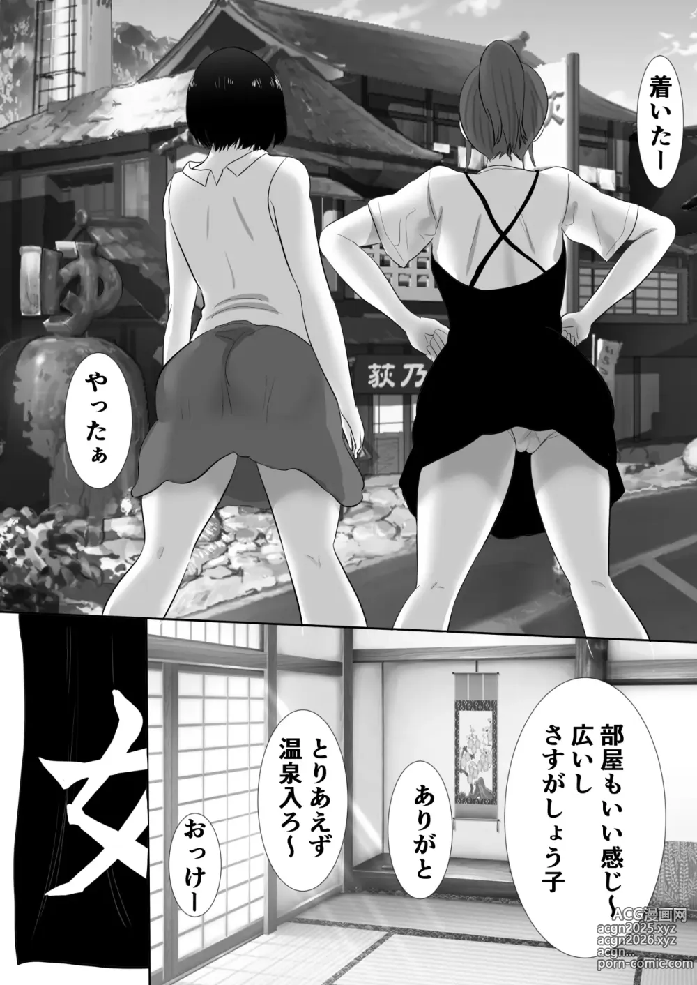 Page 6 of doujinshi 温泉旅行に行った巨乳彼女が友人のヤリチン彼氏にパコられたかもしれない.・・