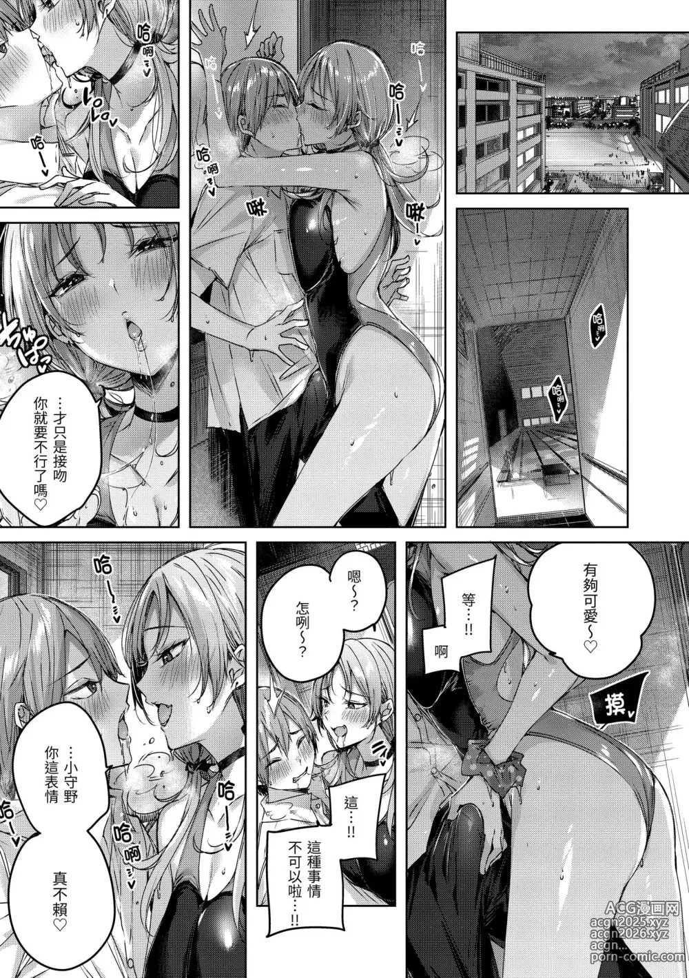 Page 31 of manga 鰐ヶ丘学園女子水泳部1-4