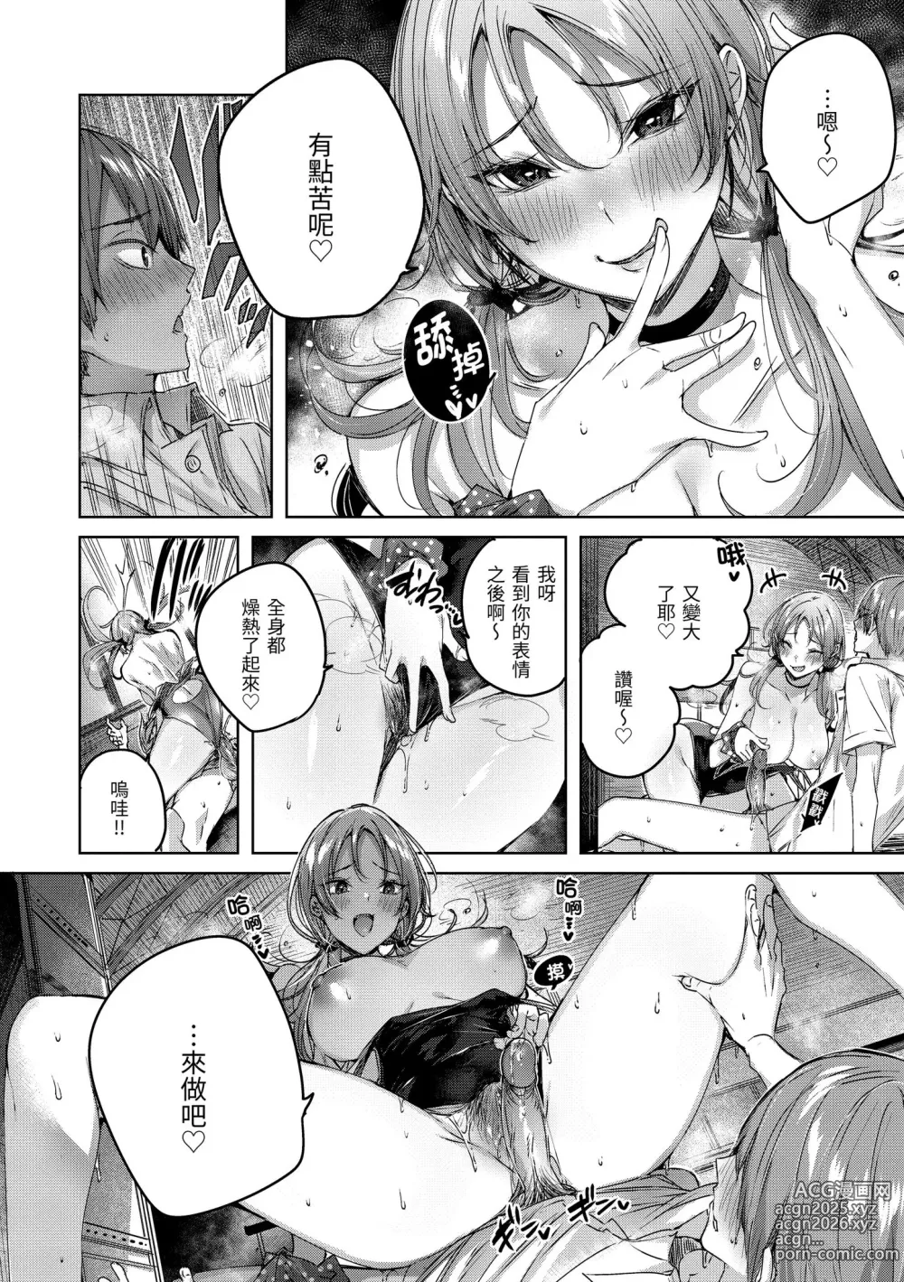 Page 36 of manga 鰐ヶ丘学園女子水泳部1-4