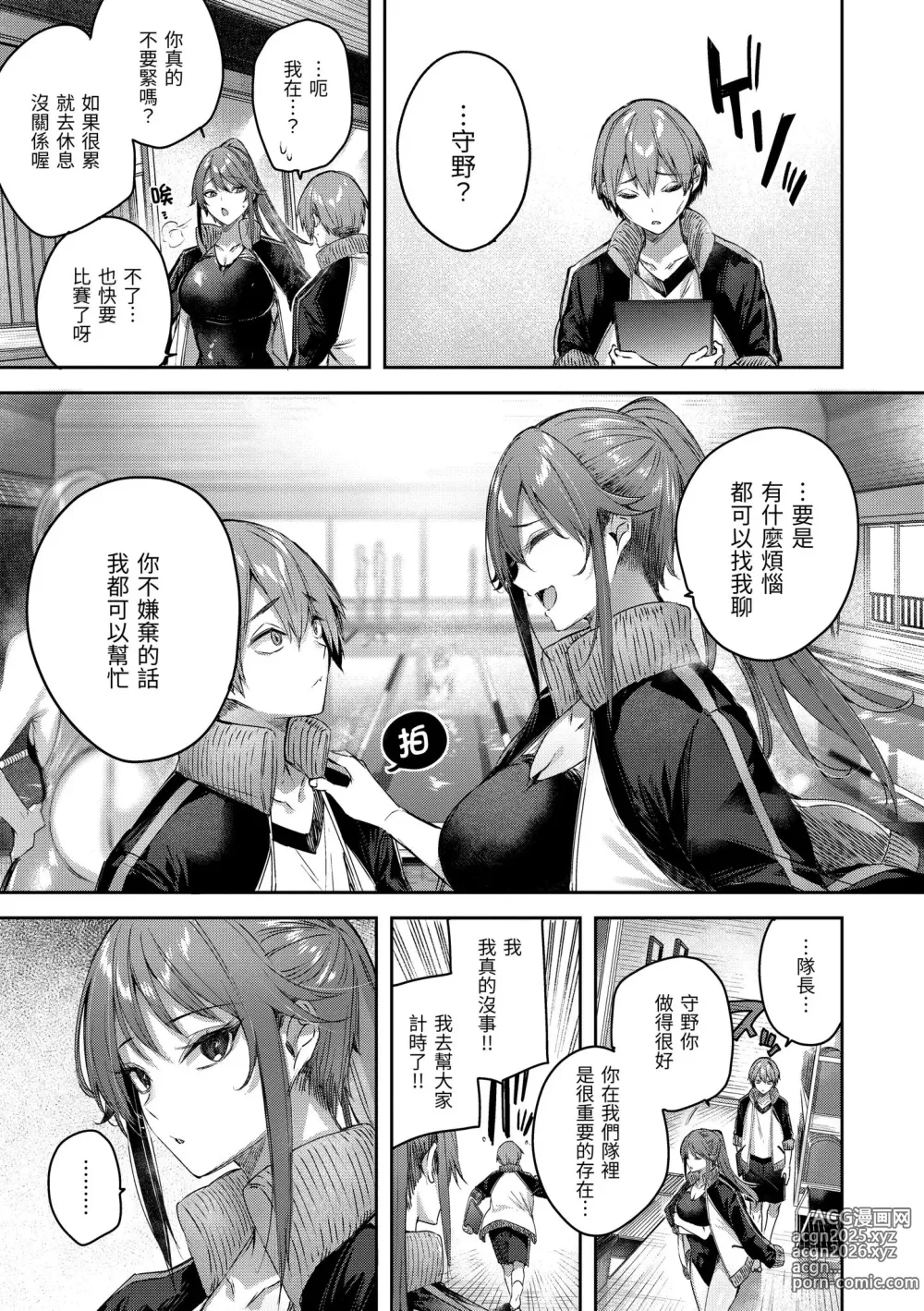 Page 75 of manga 鰐ヶ丘学園女子水泳部1-4