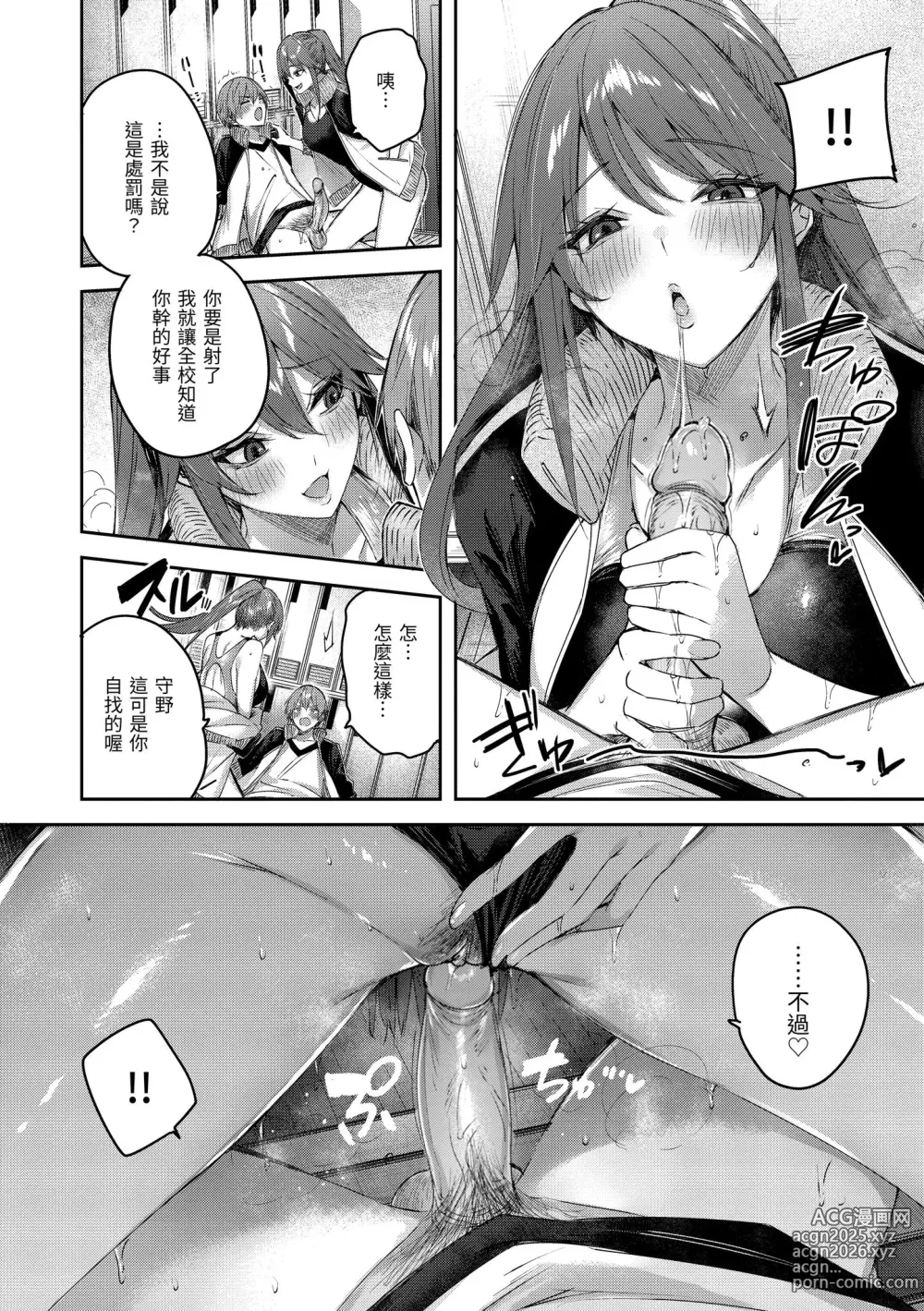 Page 84 of manga 鰐ヶ丘学園女子水泳部1-4