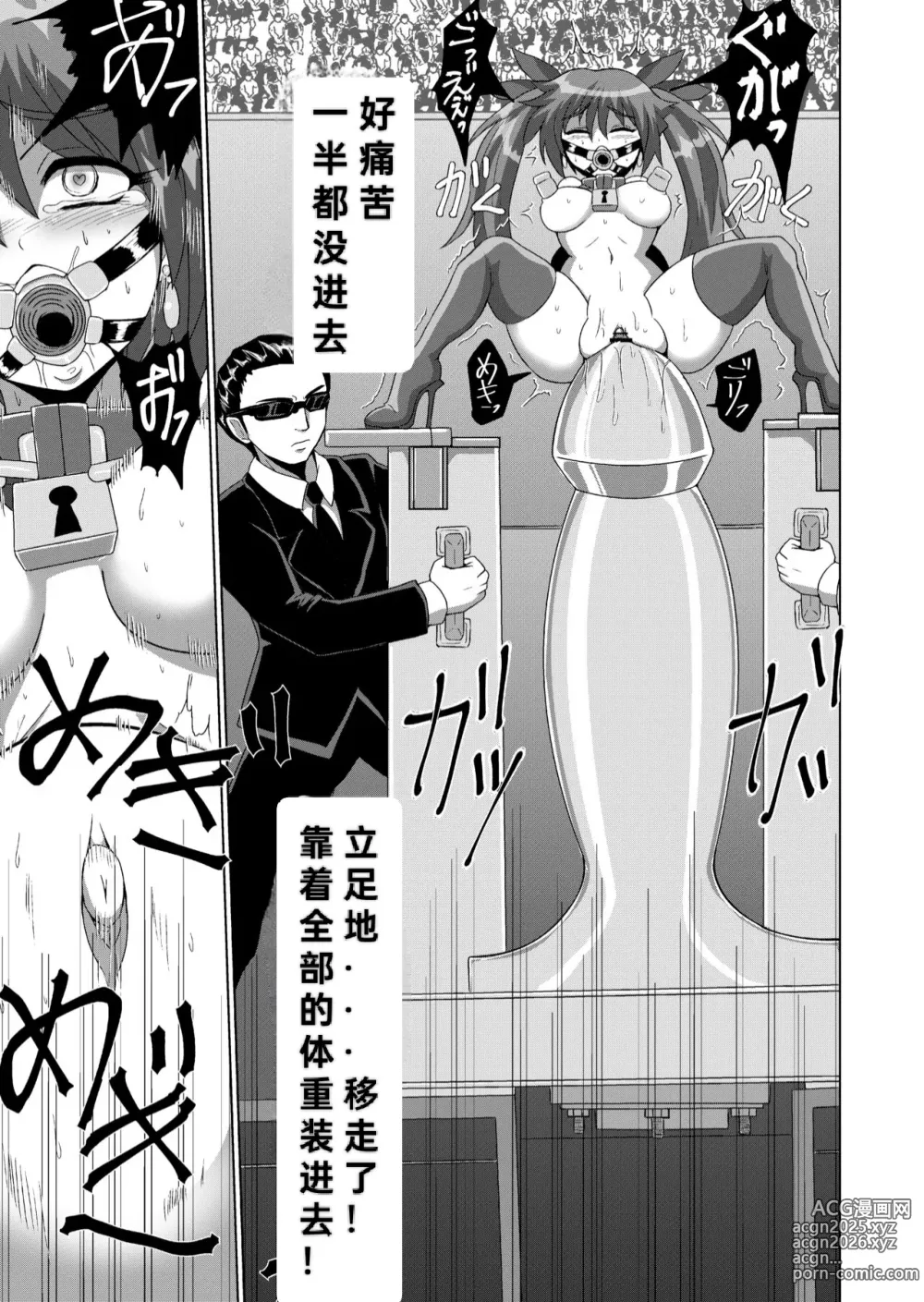 Page 12 of doujinshi 能否通过完全束缚逃脱魔术-从一万米深的海底生还!?