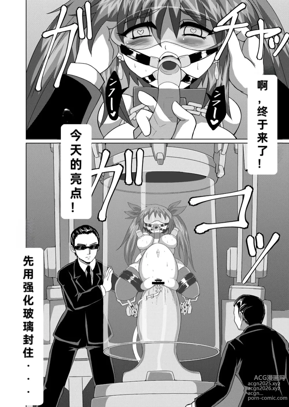 Page 15 of doujinshi 能否通过完全束缚逃脱魔术-从一万米深的海底生还!?