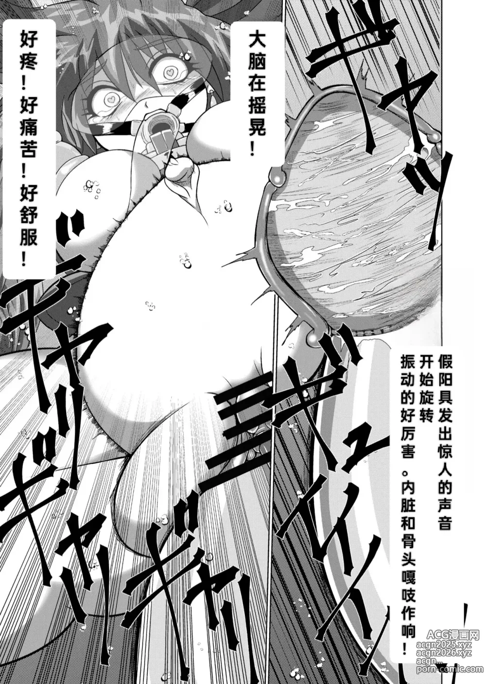 Page 18 of doujinshi 能否通过完全束缚逃脱魔术-从一万米深的海底生还!?