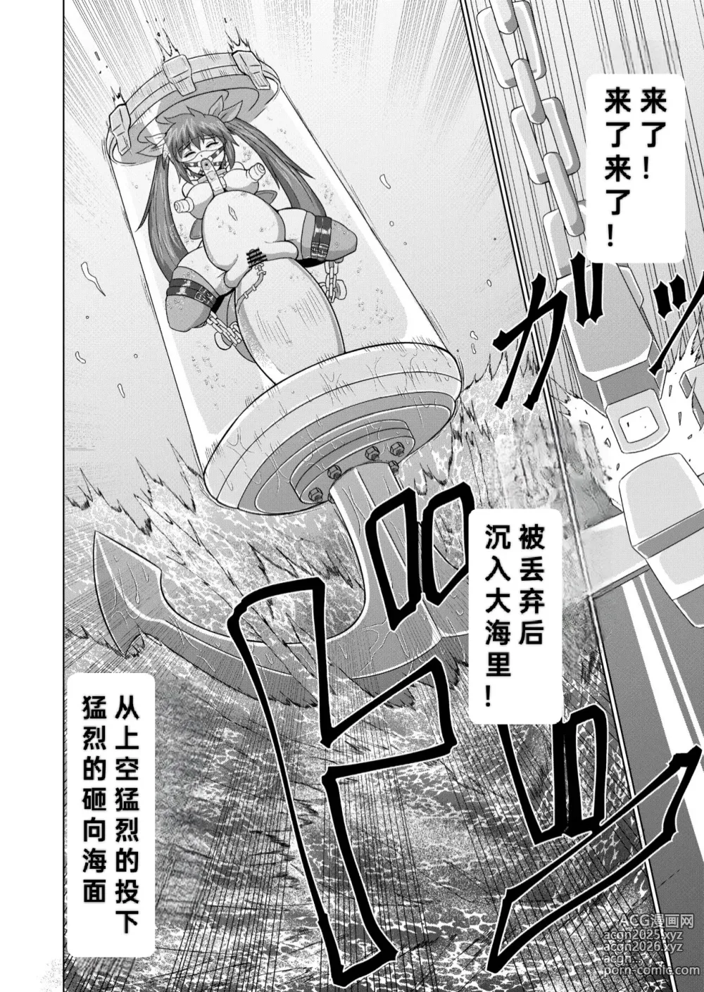 Page 21 of doujinshi 能否通过完全束缚逃脱魔术-从一万米深的海底生还!?