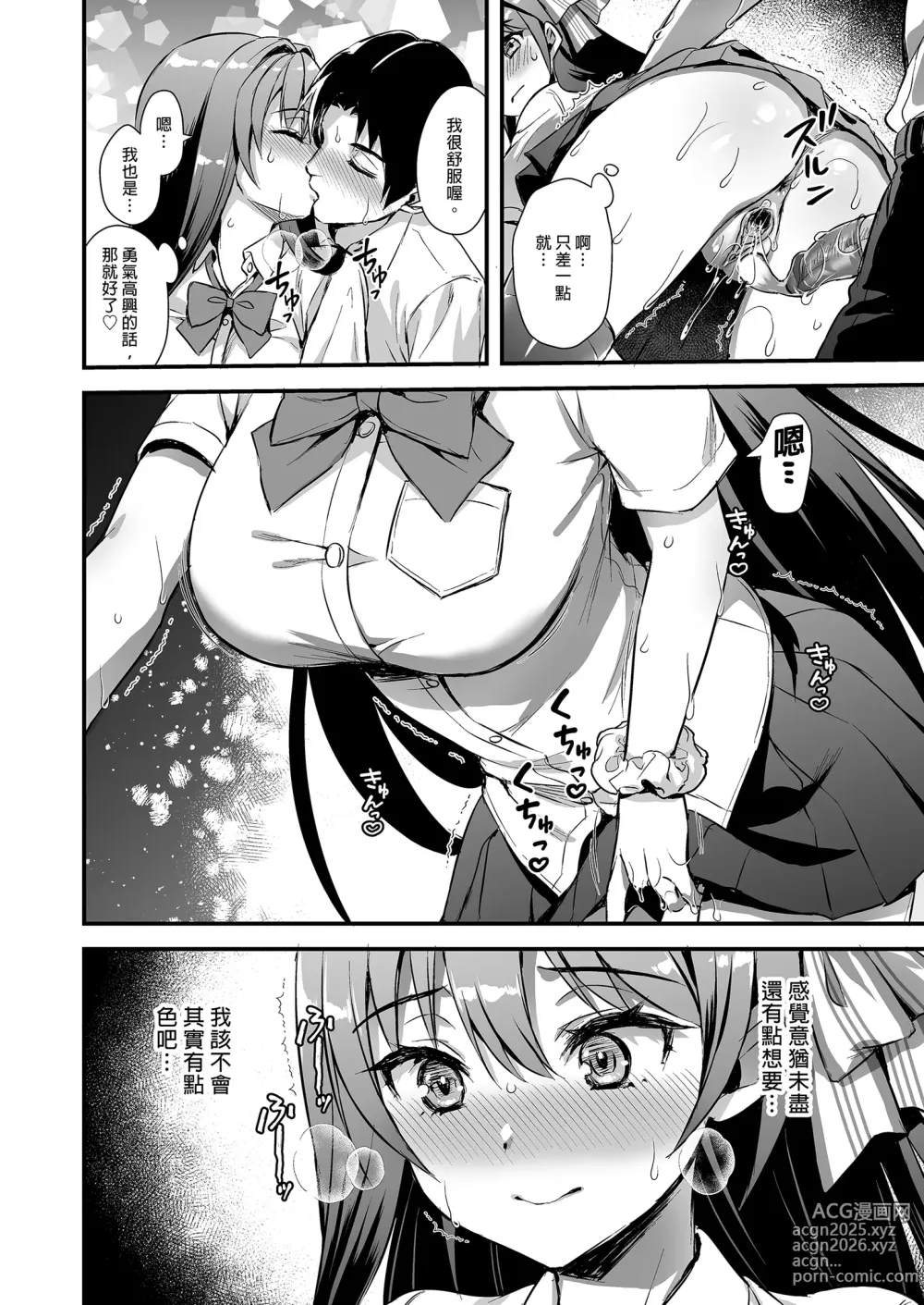 Page 11 of doujinshi 恋人と外でHしたら親切なヤンキーにNTRされた話