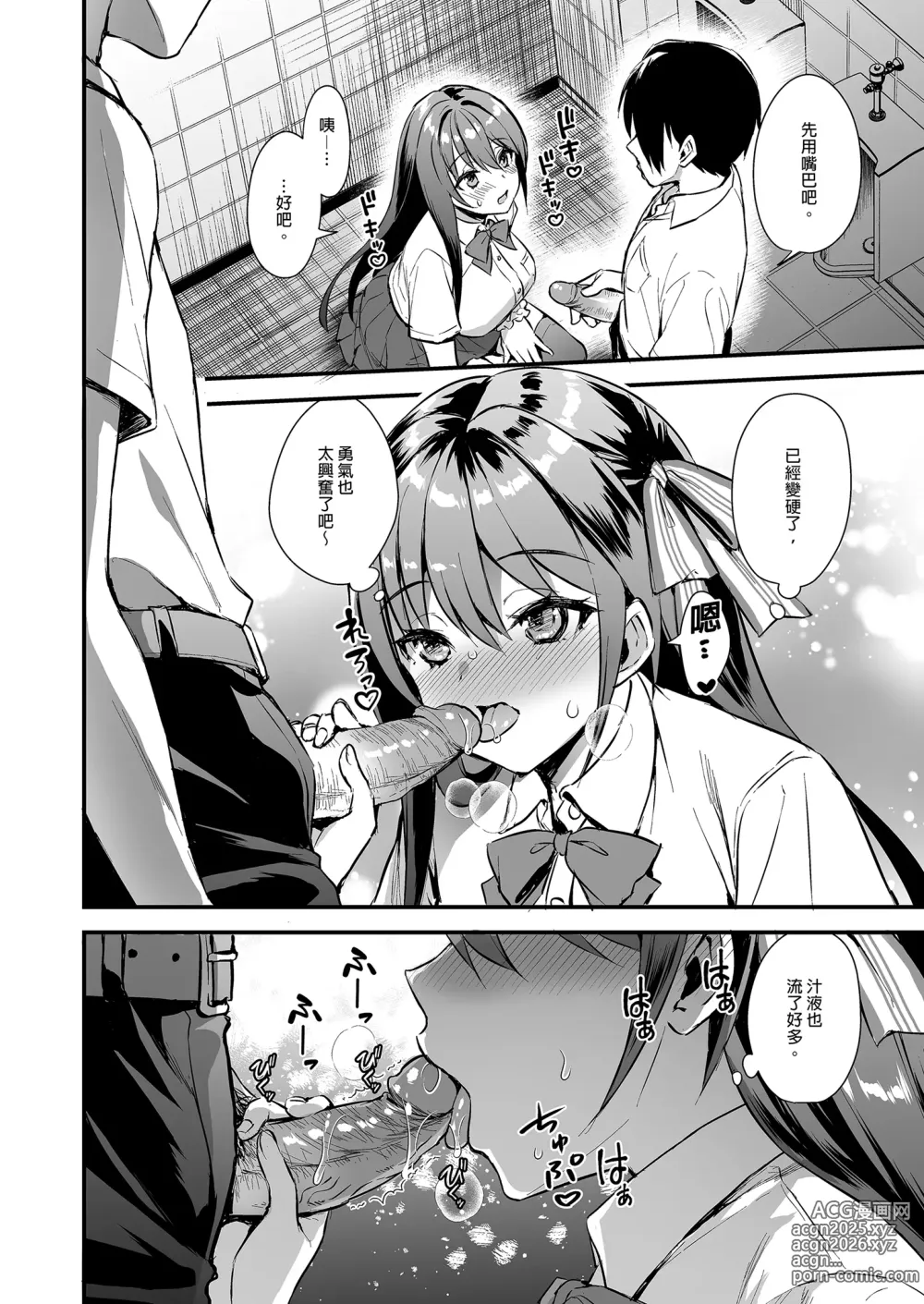 Page 3 of doujinshi 恋人と外でHしたら親切なヤンキーにNTRされた話