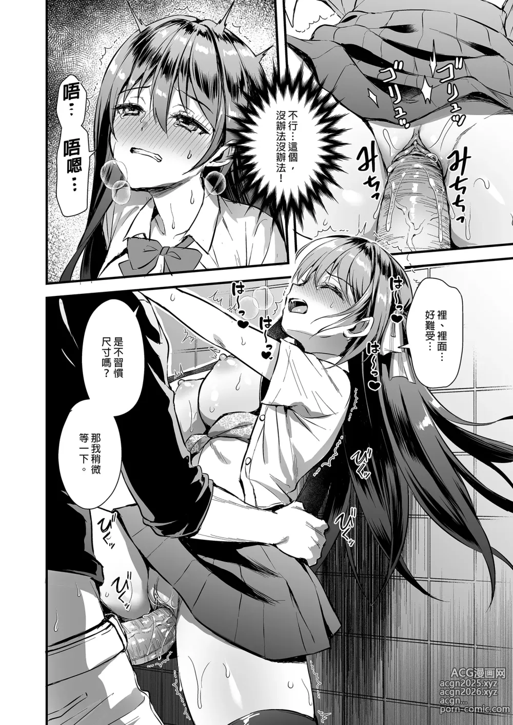 Page 21 of doujinshi 恋人と外でHしたら親切なヤンキーにNTRされた話