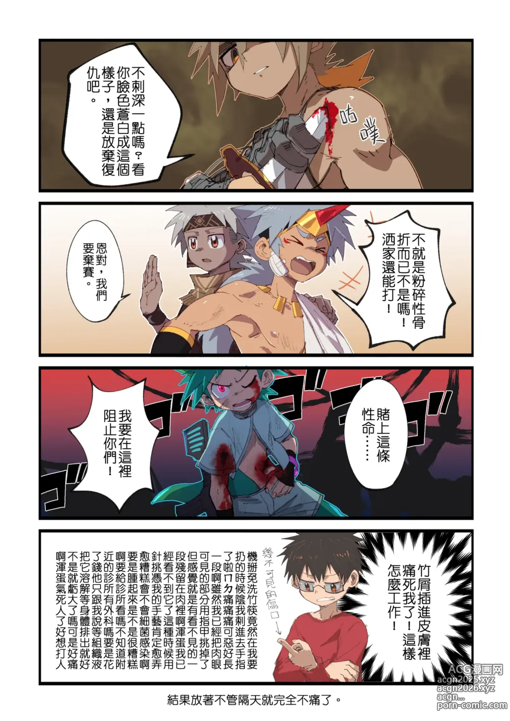 Page 103 of imageset shota-Six Seven（正太-柒陆）