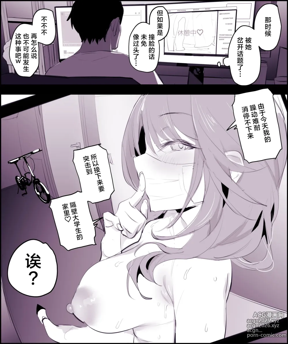 Page 19 of doujinshi 2024年7月Fanbox合集