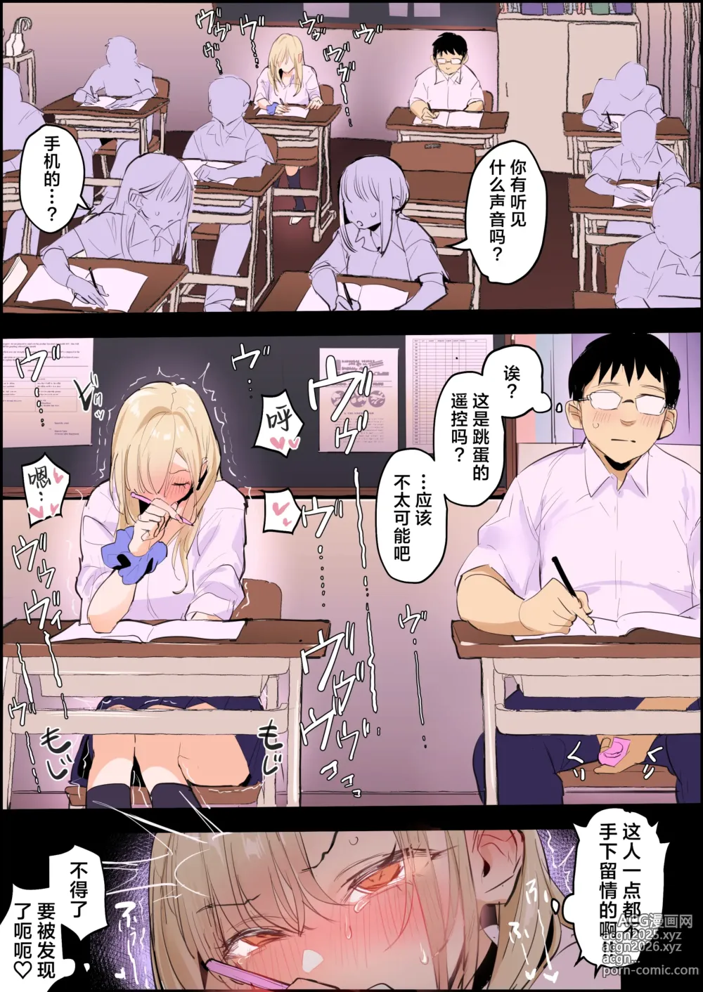 Page 3 of doujinshi 2024年7月Fanbox合集