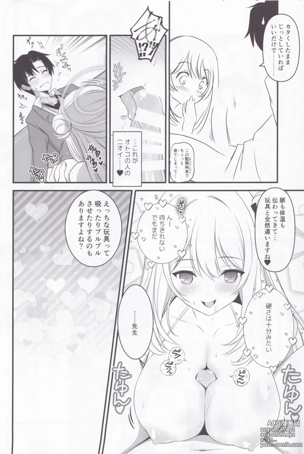 Page 7 of doujinshi Izayoi Nonomi no Chotto H na Yami Beit Appli