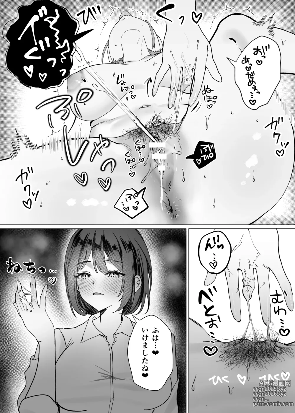 Page 18 of doujinshi Kouhai Joshi ni Nakaiki o Oshiete Morau Hanashi