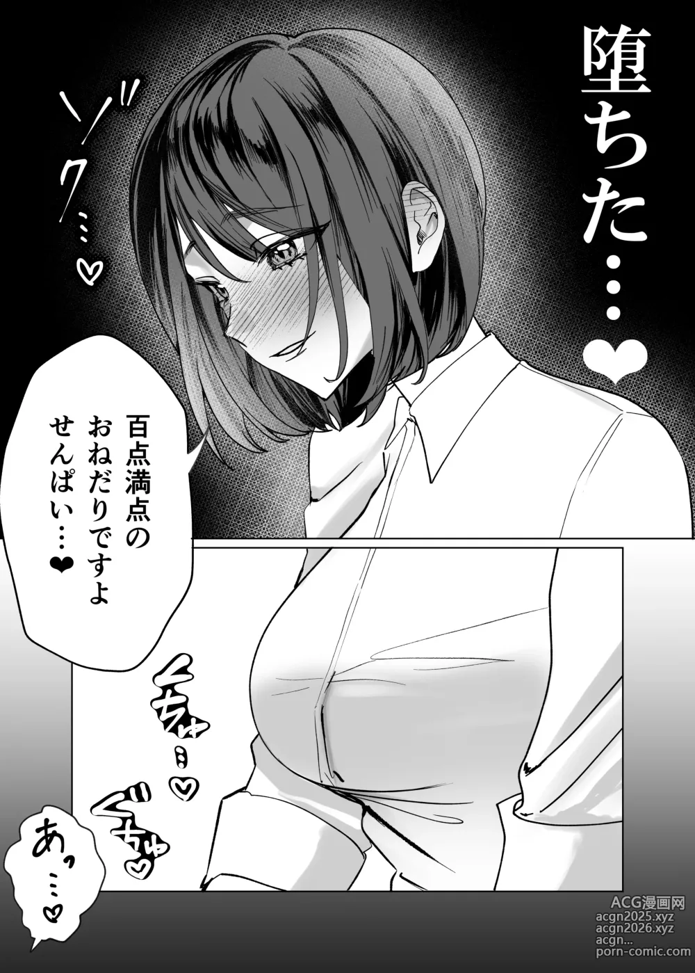 Page 20 of doujinshi Kouhai Joshi ni Nakaiki o Oshiete Morau Hanashi