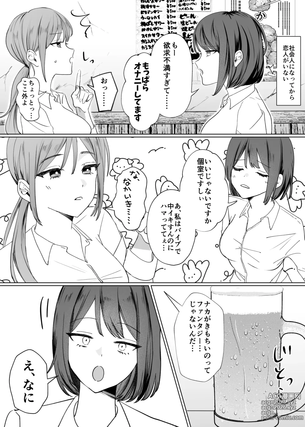 Page 3 of doujinshi Kouhai Joshi ni Nakaiki o Oshiete Morau Hanashi