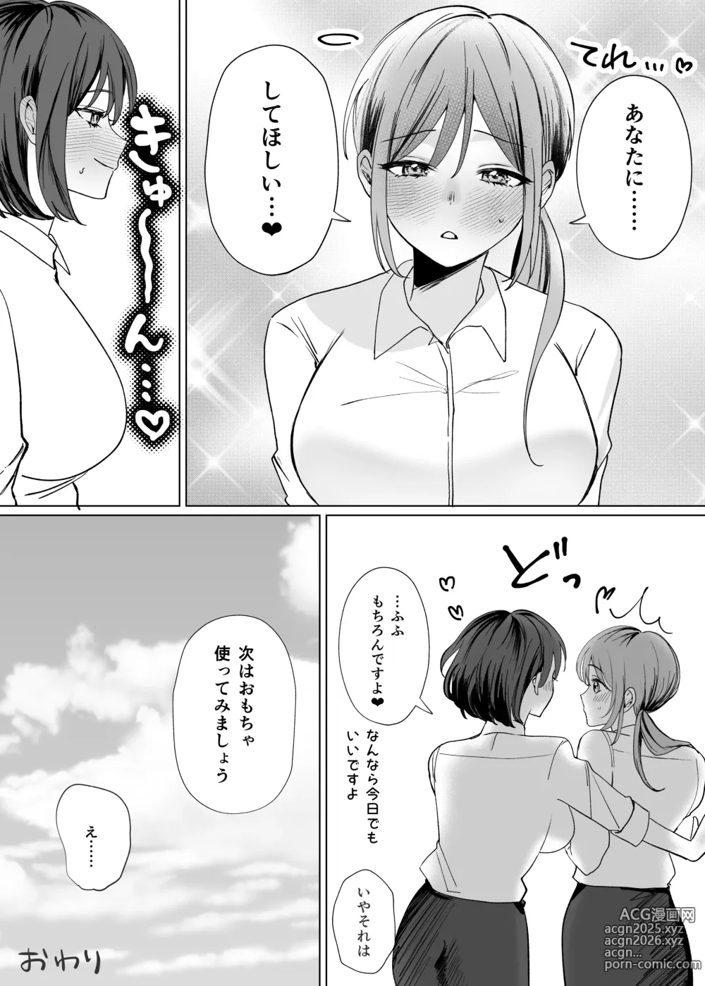 Page 22 of doujinshi Kouhai Joshi ni Nakaiki o Oshiete Morau Hanashi