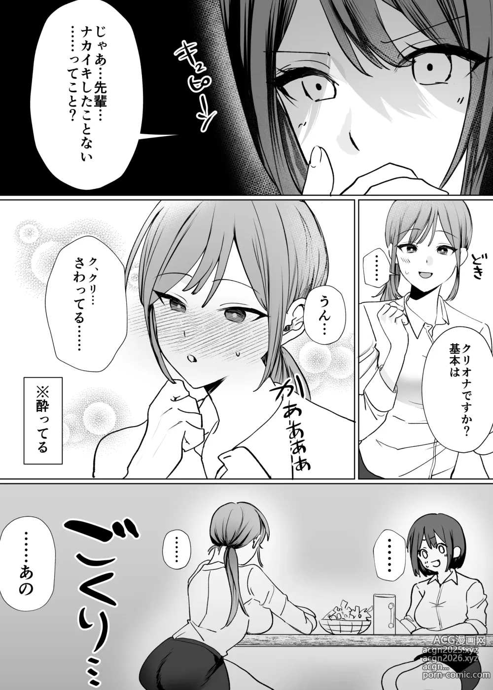 Page 4 of doujinshi Kouhai Joshi ni Nakaiki o Oshiete Morau Hanashi