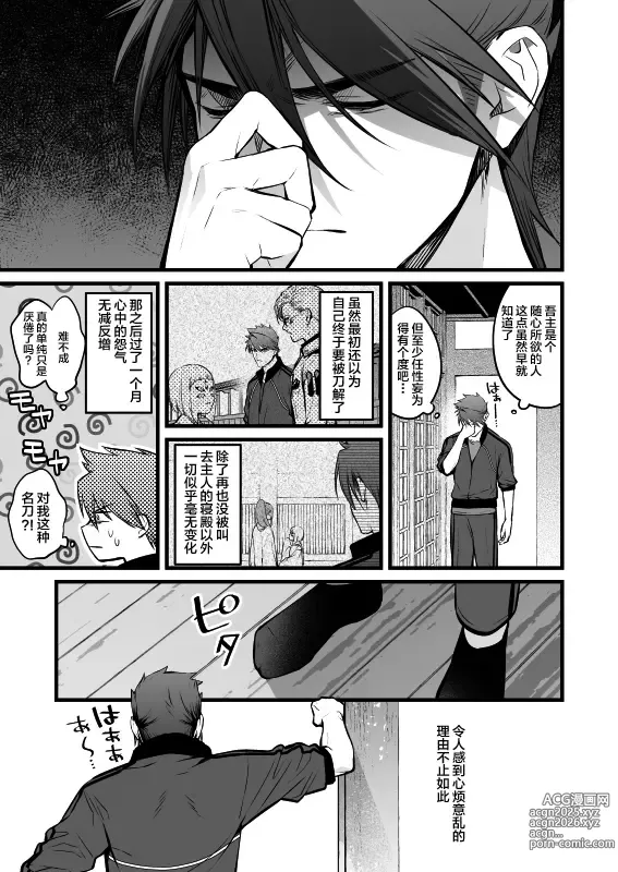 Page 6 of doujinshi Kamigakari no Nagusami 2