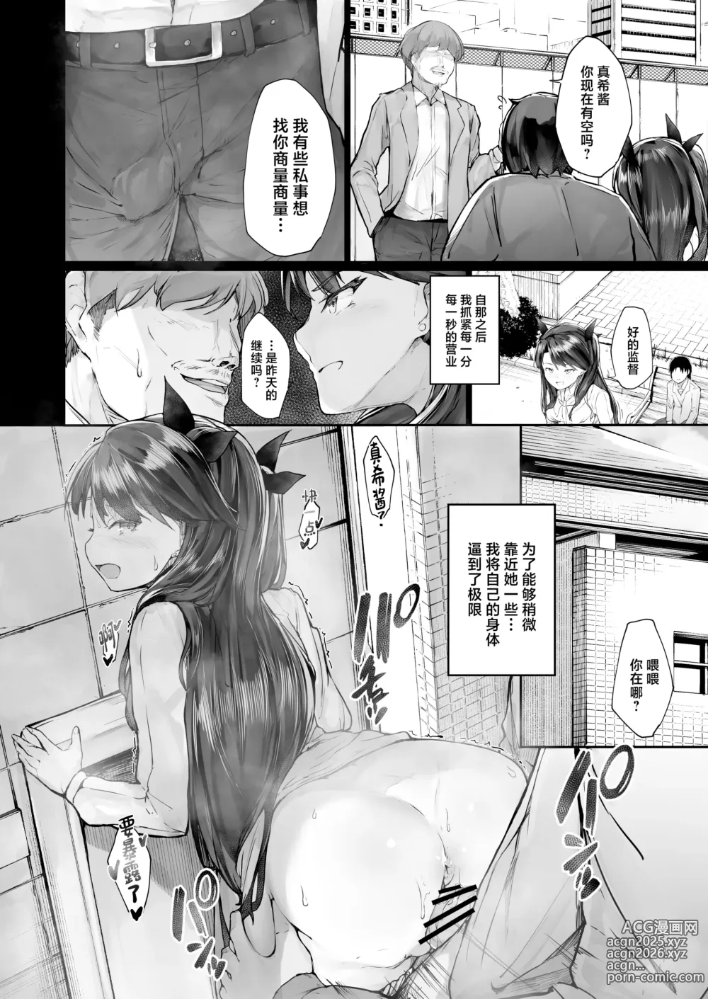 Page 30 of doujinshi Kairaku Ochi shita Joyuu no Matsuro Zenpen