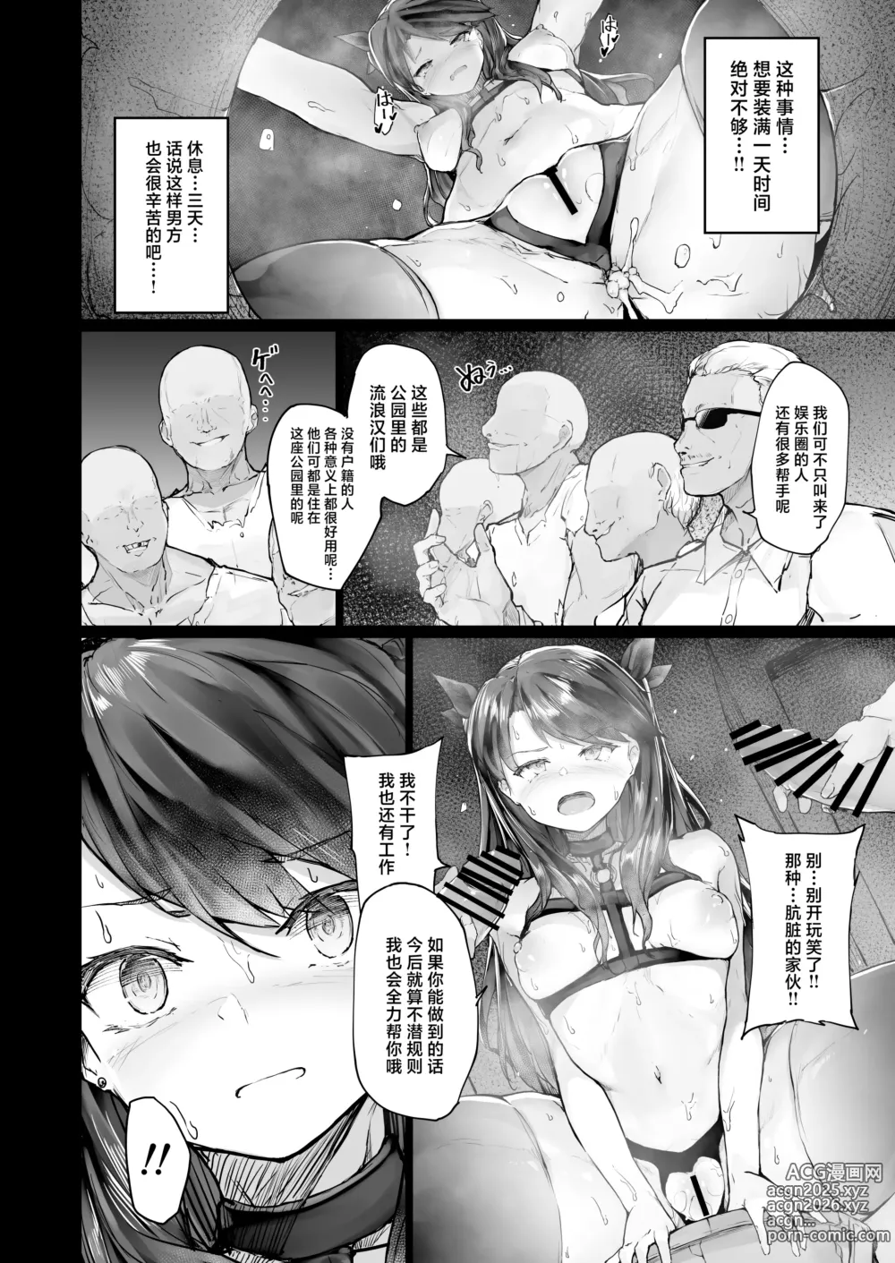 Page 42 of doujinshi Kairaku Ochi shita Joyuu no Matsuro Zenpen