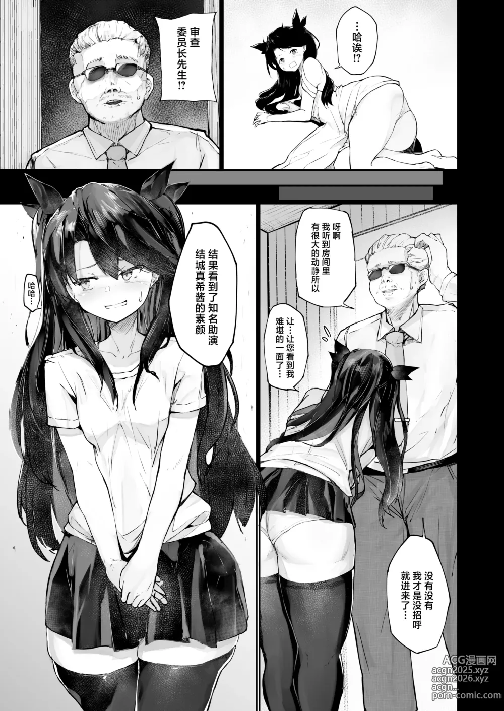 Page 9 of doujinshi Kairaku Ochi shita Joyuu no Matsuro Zenpen