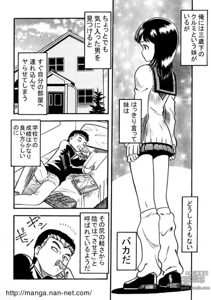 Page 2 of manga Onii-chan no Seikyouiku