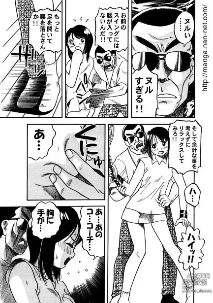 Page 5 of manga Cosplay Oyako