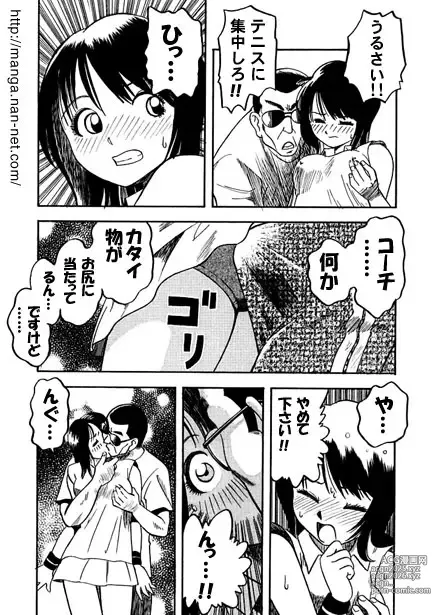 Page 6 of manga Cosplay Oyako