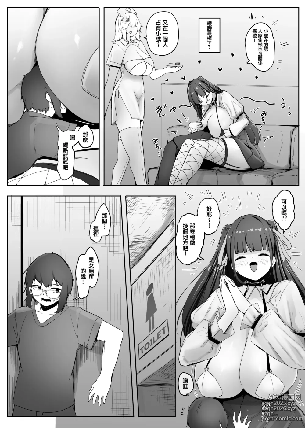 Page 7 of doujinshi Omise no Ko ga Minna Ookikute Ai ga Omoi