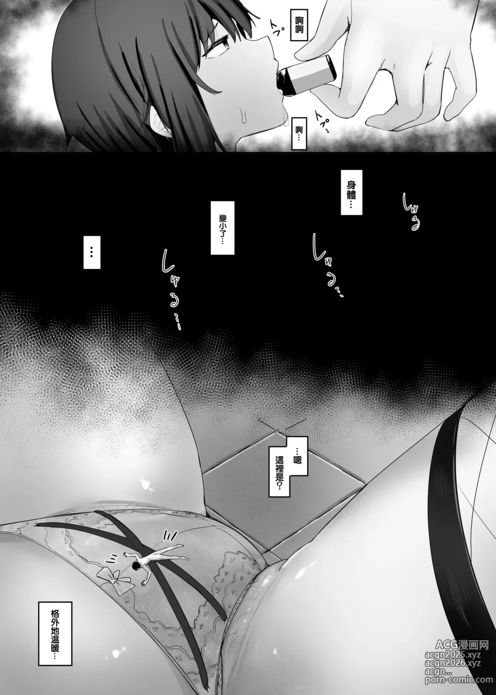 Page 10 of doujinshi Omise no Ko ga Minna Ookikute Ai ga Omoi