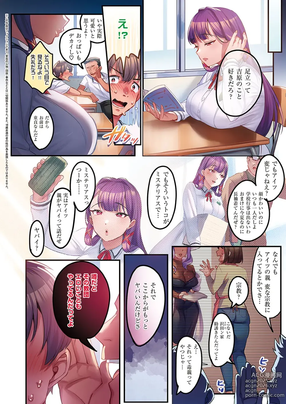 Page 3 of manga Houmon Kanyuu 1-5