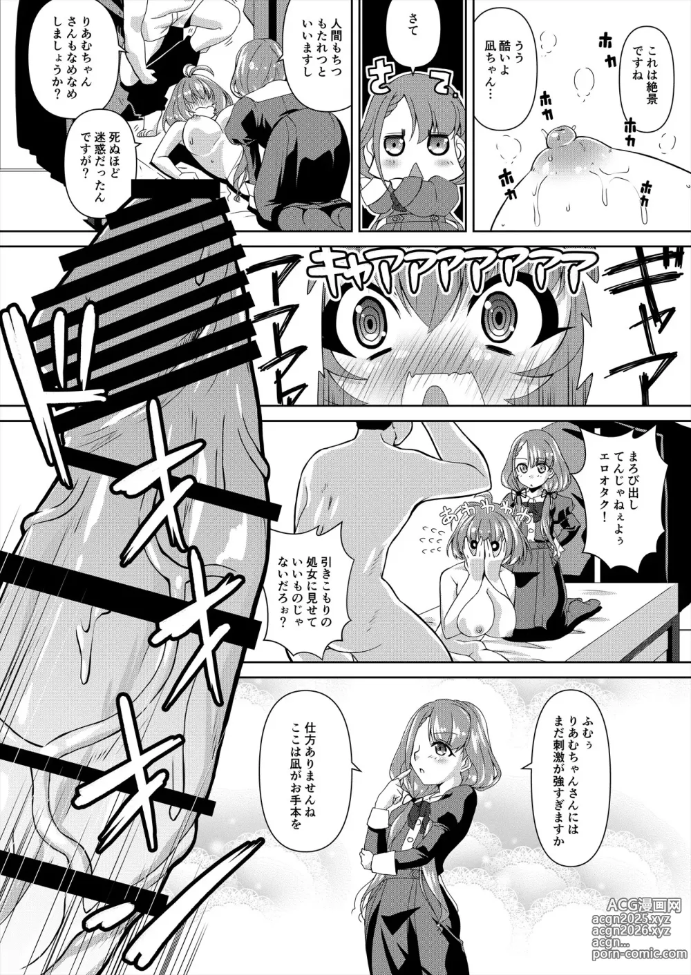 Page 9 of doujinshi Hisakawa Nagi x Yumemi Riamu Fan Otaku Houmon