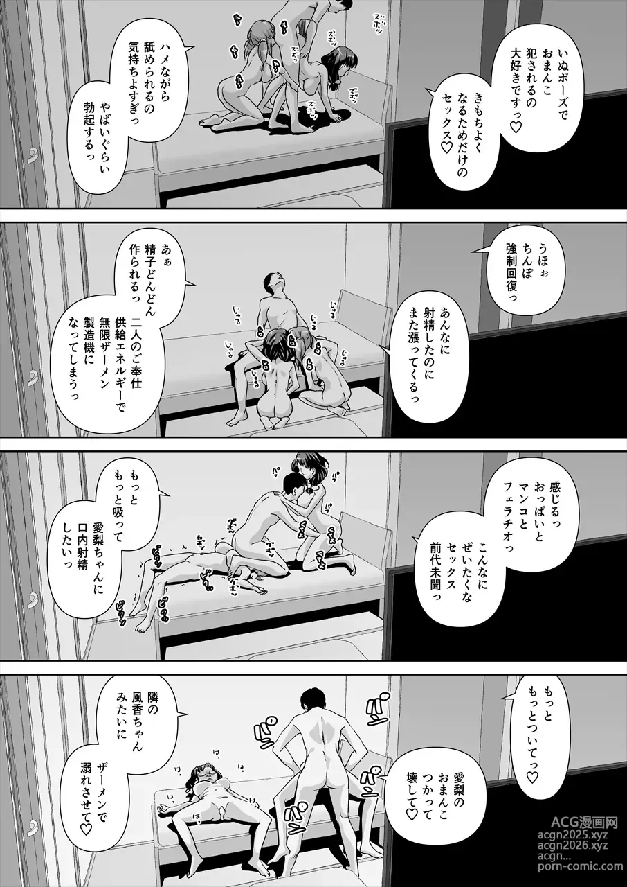 Page 22 of doujinshi Asano Fuka x Totoki Airi Fan Otaku Houmon 2