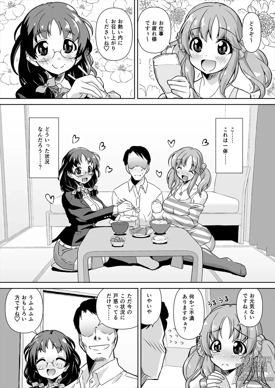 Page 4 of doujinshi Asano Fuka x Totoki Airi Fan Otaku Houmon 2