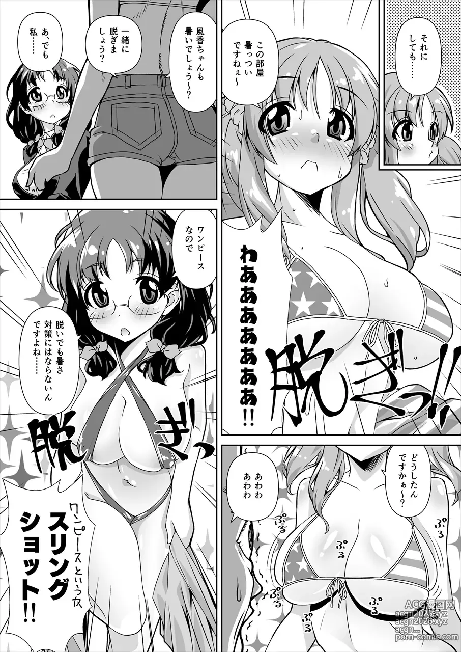 Page 5 of doujinshi Asano Fuka x Totoki Airi Fan Otaku Houmon 2