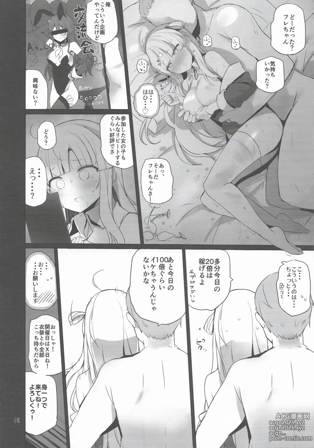 Page 19 of doujinshi Fle-chan to Kouryuukai