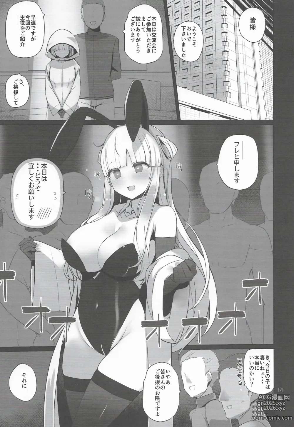 Page 20 of doujinshi Fle-chan to Kouryuukai