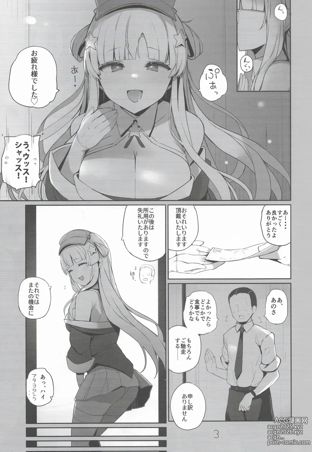 Page 4 of doujinshi Fle-chan to Kouryuukai