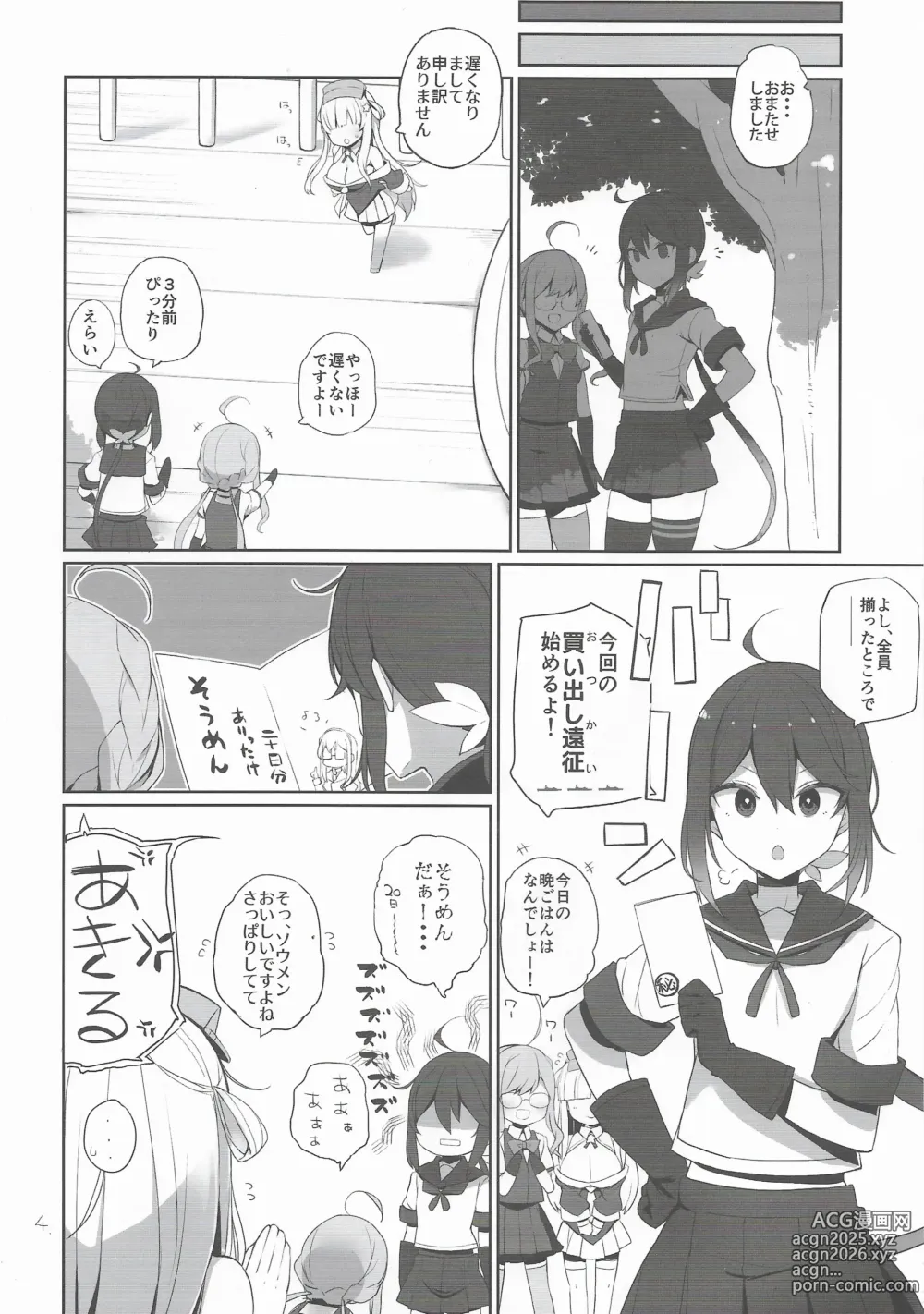 Page 5 of doujinshi Fle-chan to Kouryuukai