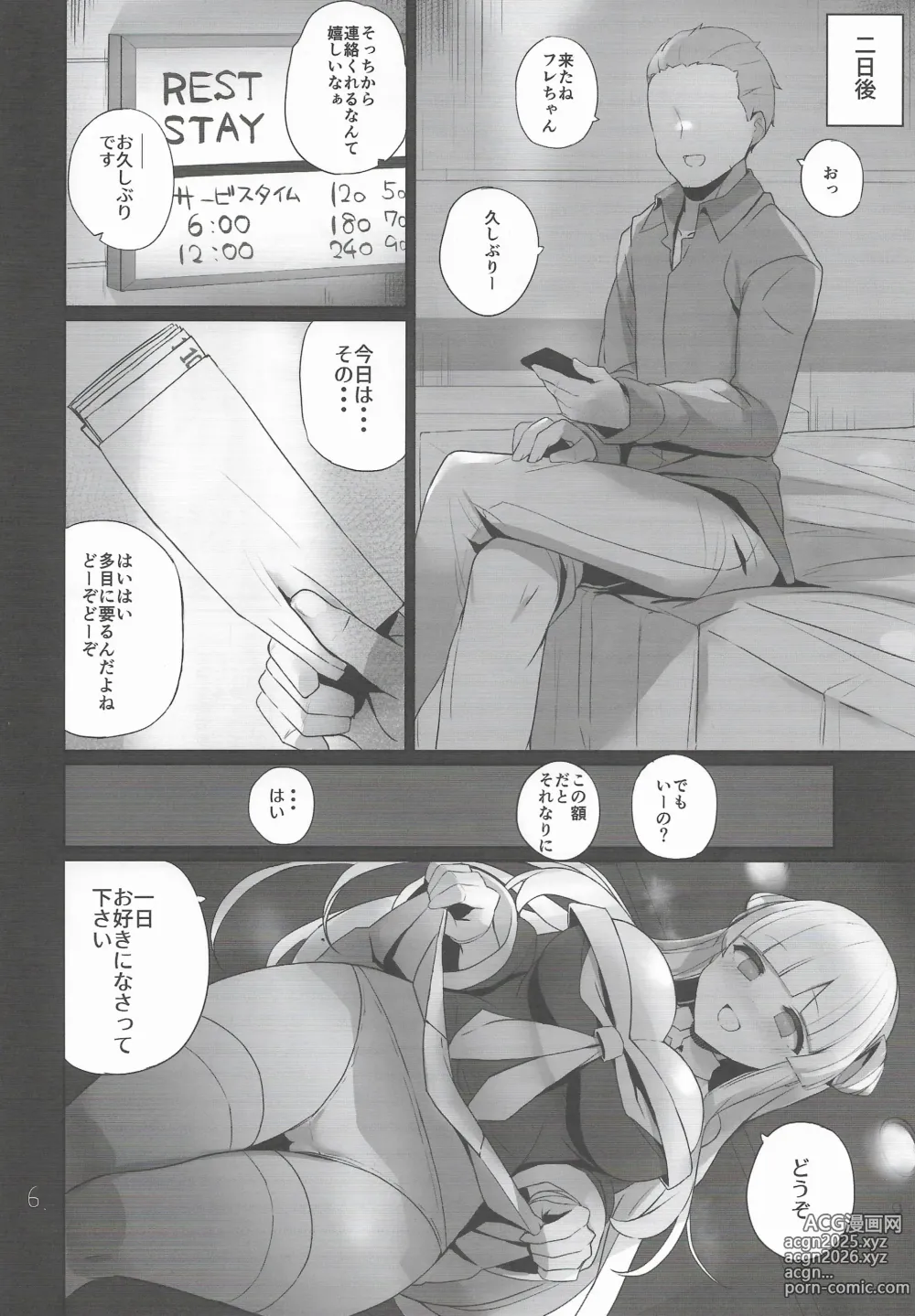 Page 7 of doujinshi Fle-chan to Kouryuukai