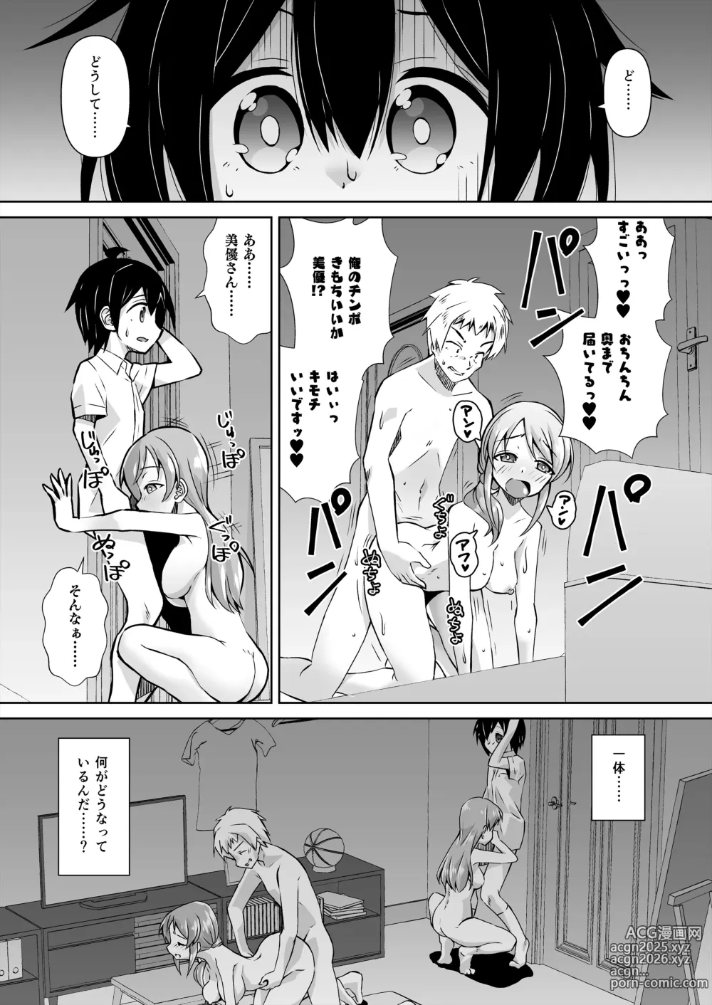 Page 2 of doujinshi Mifune Miyu x Nitta Minami Fan Otaku Houmon 3