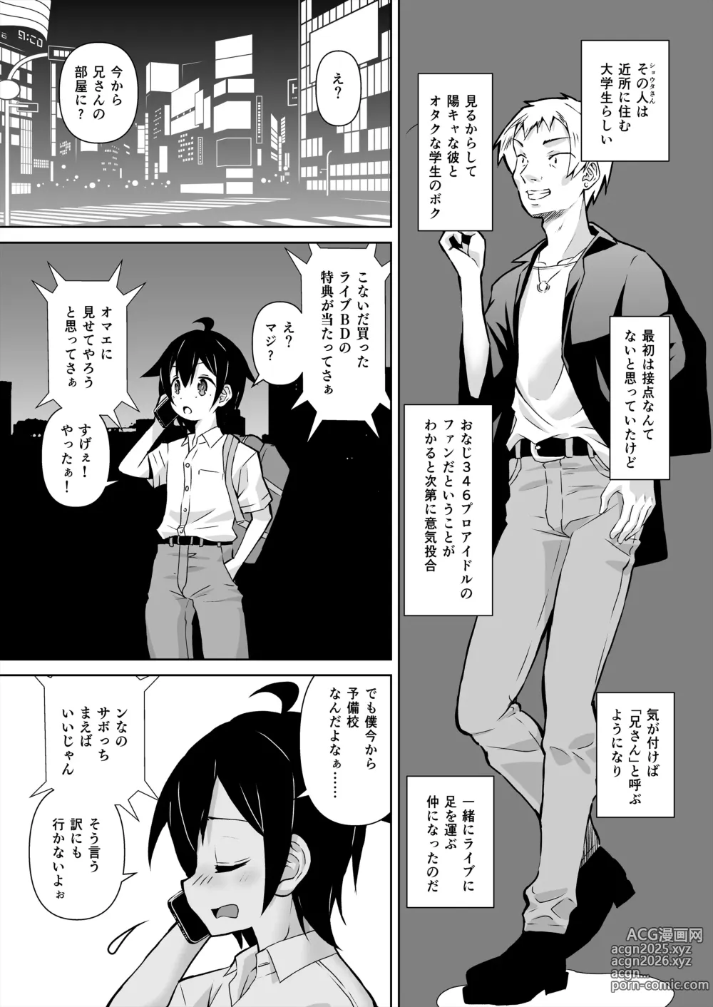 Page 3 of doujinshi Mifune Miyu x Nitta Minami Fan Otaku Houmon 3