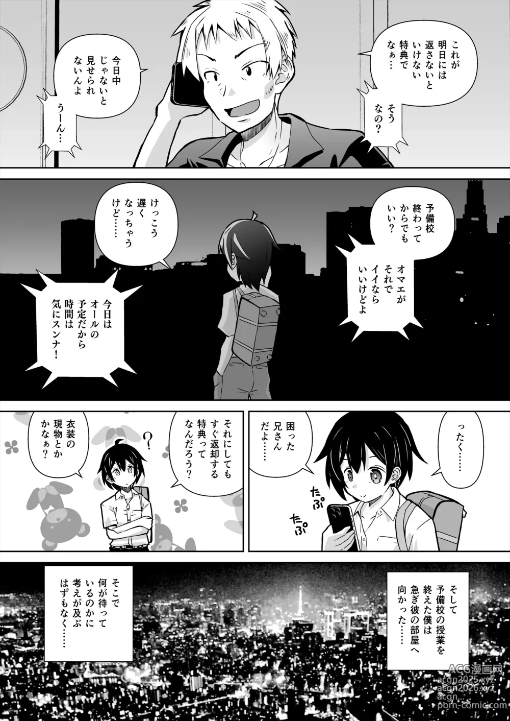 Page 4 of doujinshi Mifune Miyu x Nitta Minami Fan Otaku Houmon 3