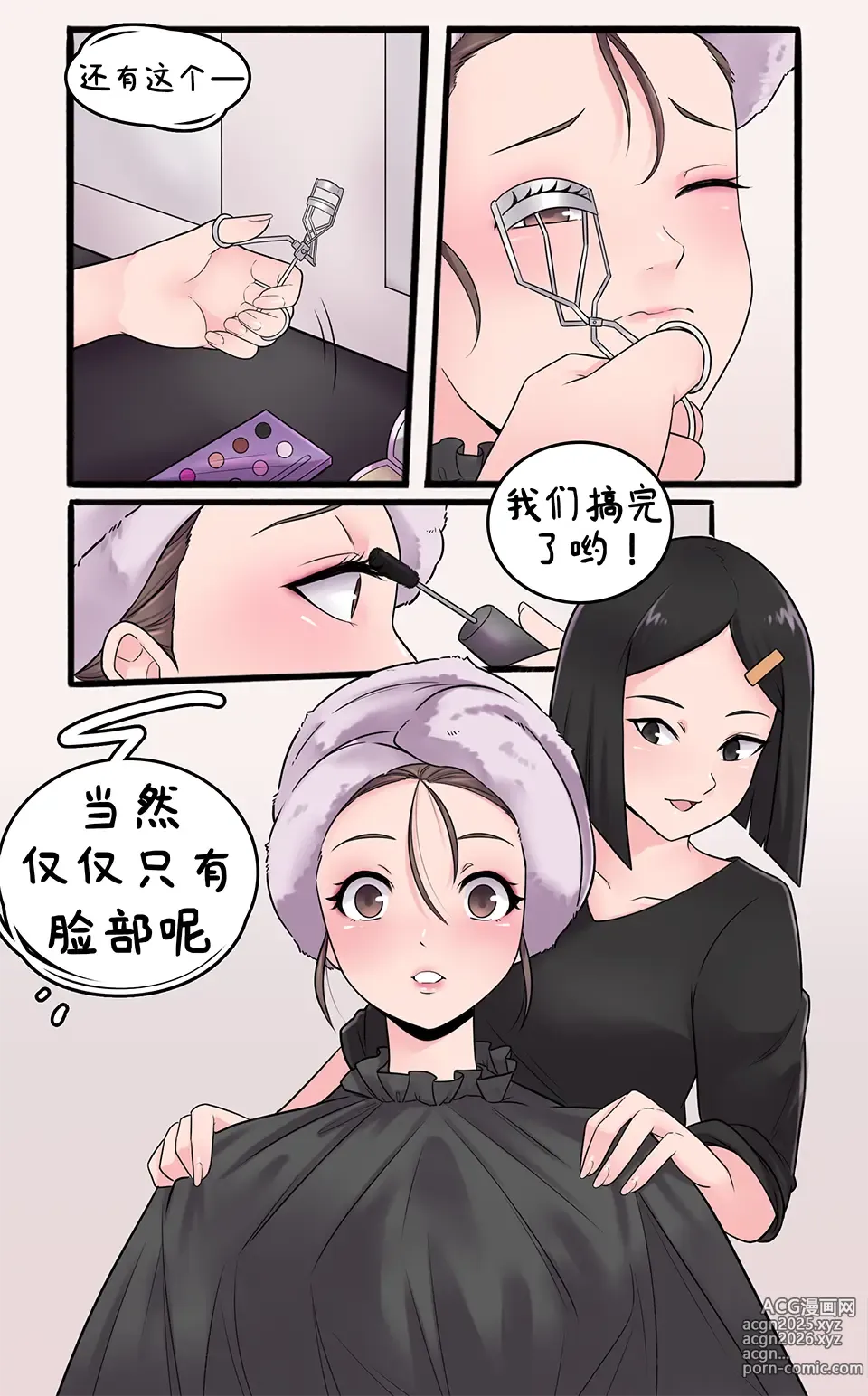 Page 30 of doujinshi 恋人的报复