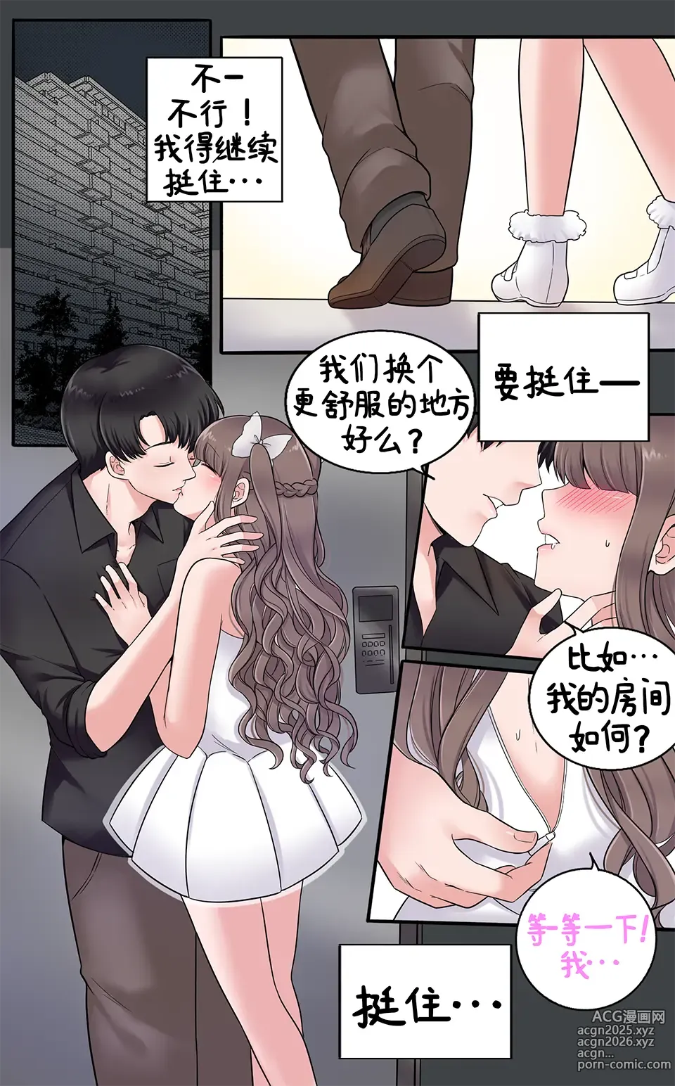 Page 42 of doujinshi 恋人的报复