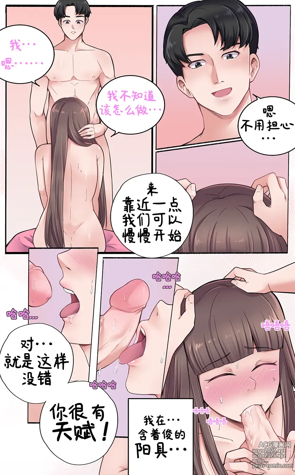 Page 49 of doujinshi 恋人的报复